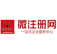 铜川贵阳公司注册之公司注册流程知识总结